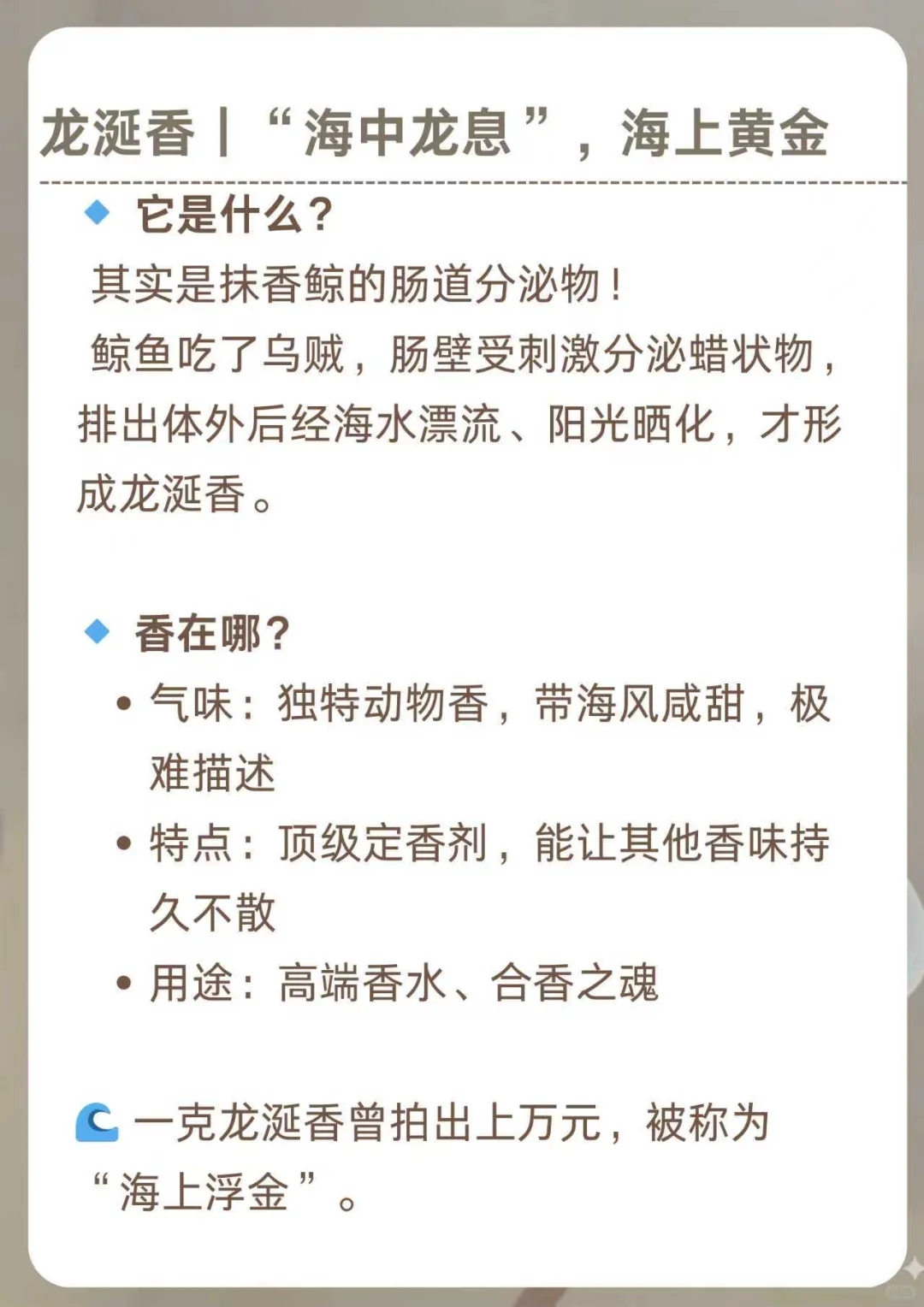 初识中国四大名香｜沉檀龙麝，一篇讲透