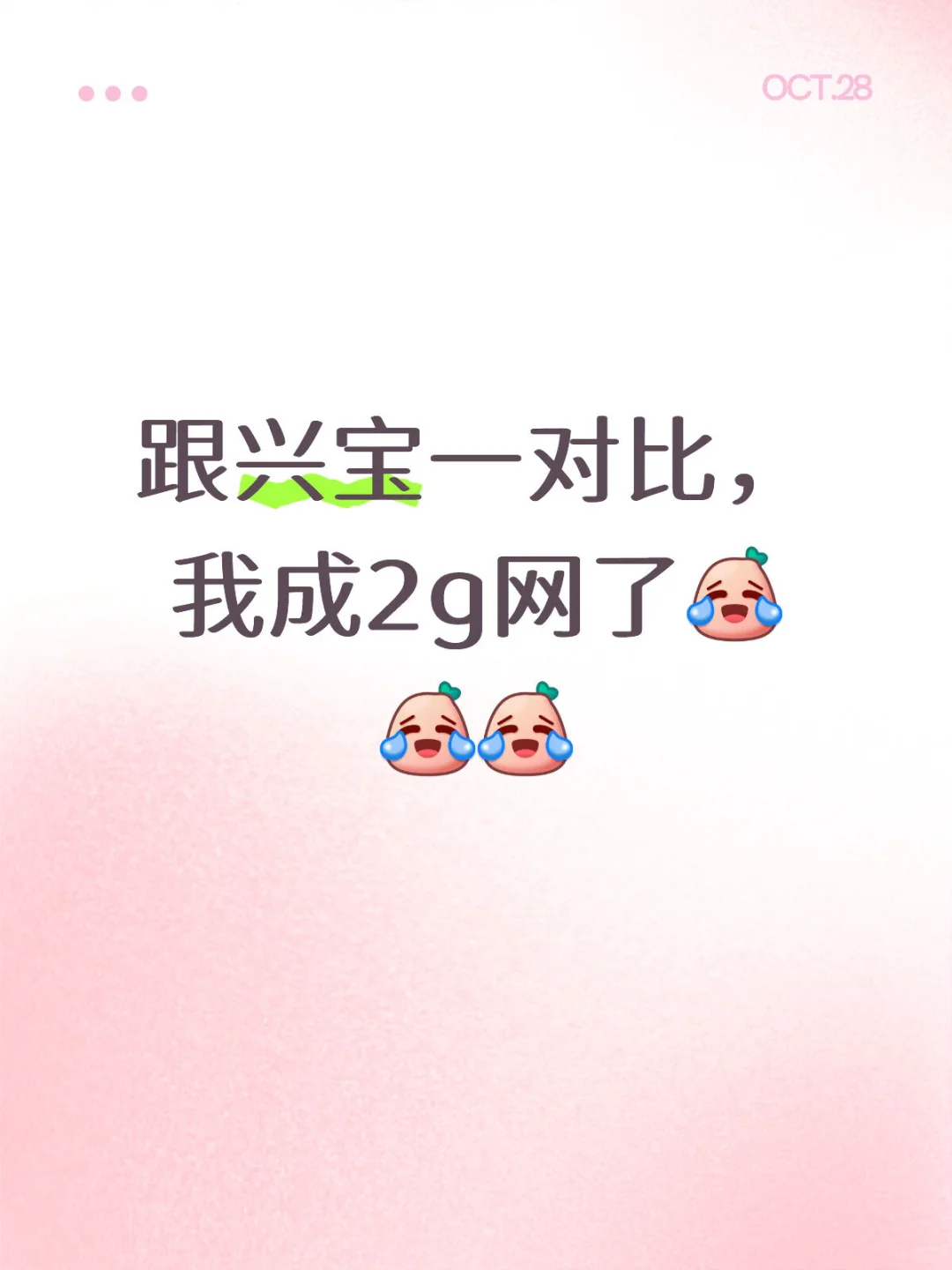 快去看宝?