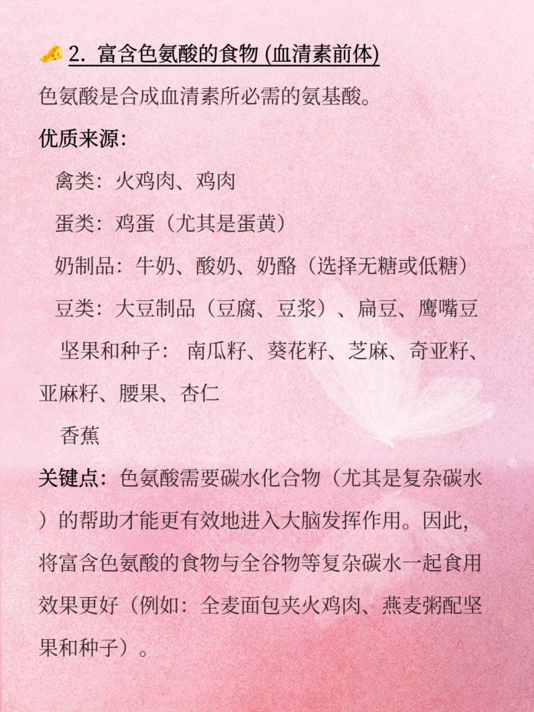 吃出好心情！抑郁症饮食自救指南