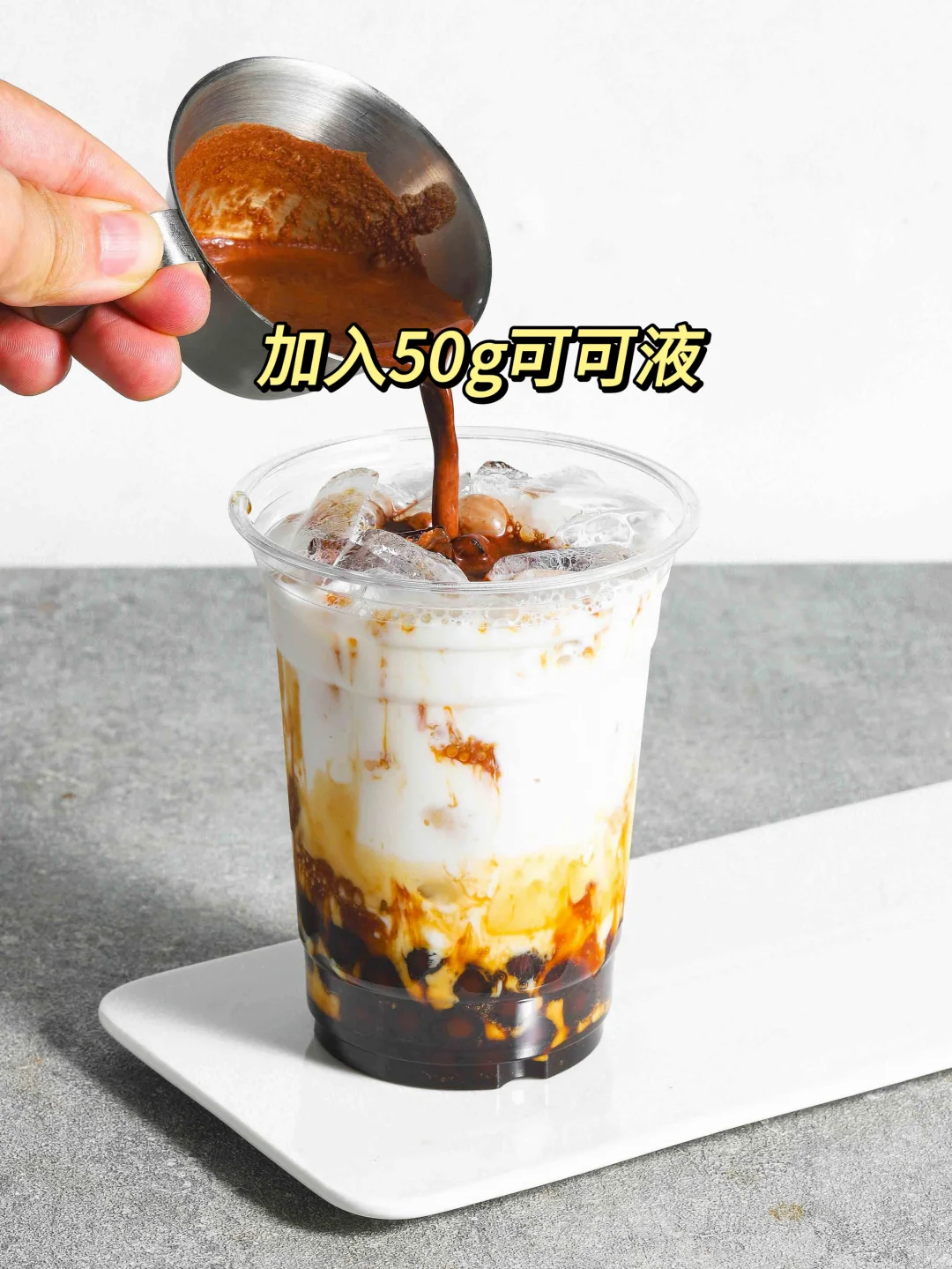 黑糖可可牛乳｜颜值超高的奶茶店爆款饮品