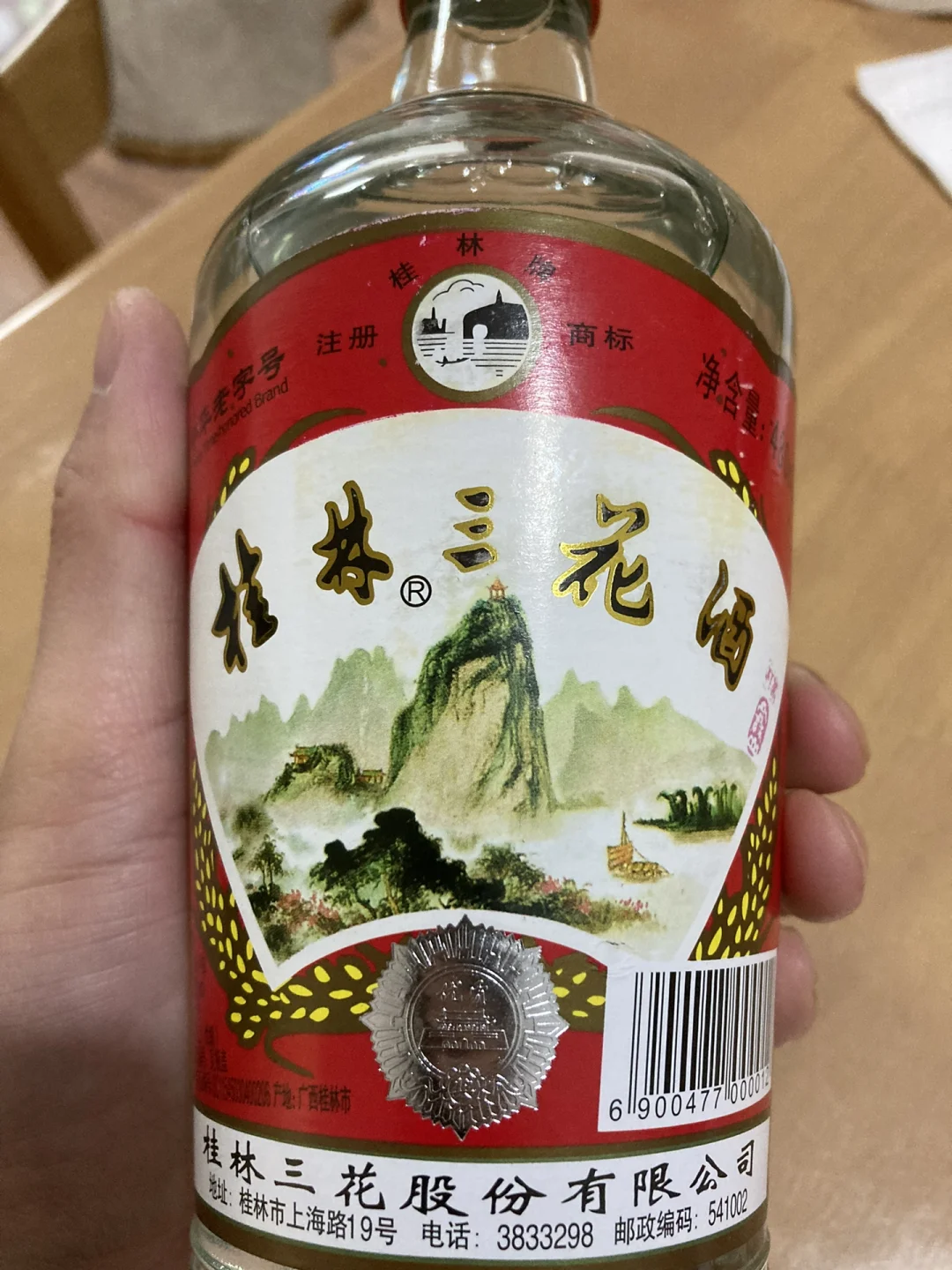 慕名前来尝尝桂林三花酒