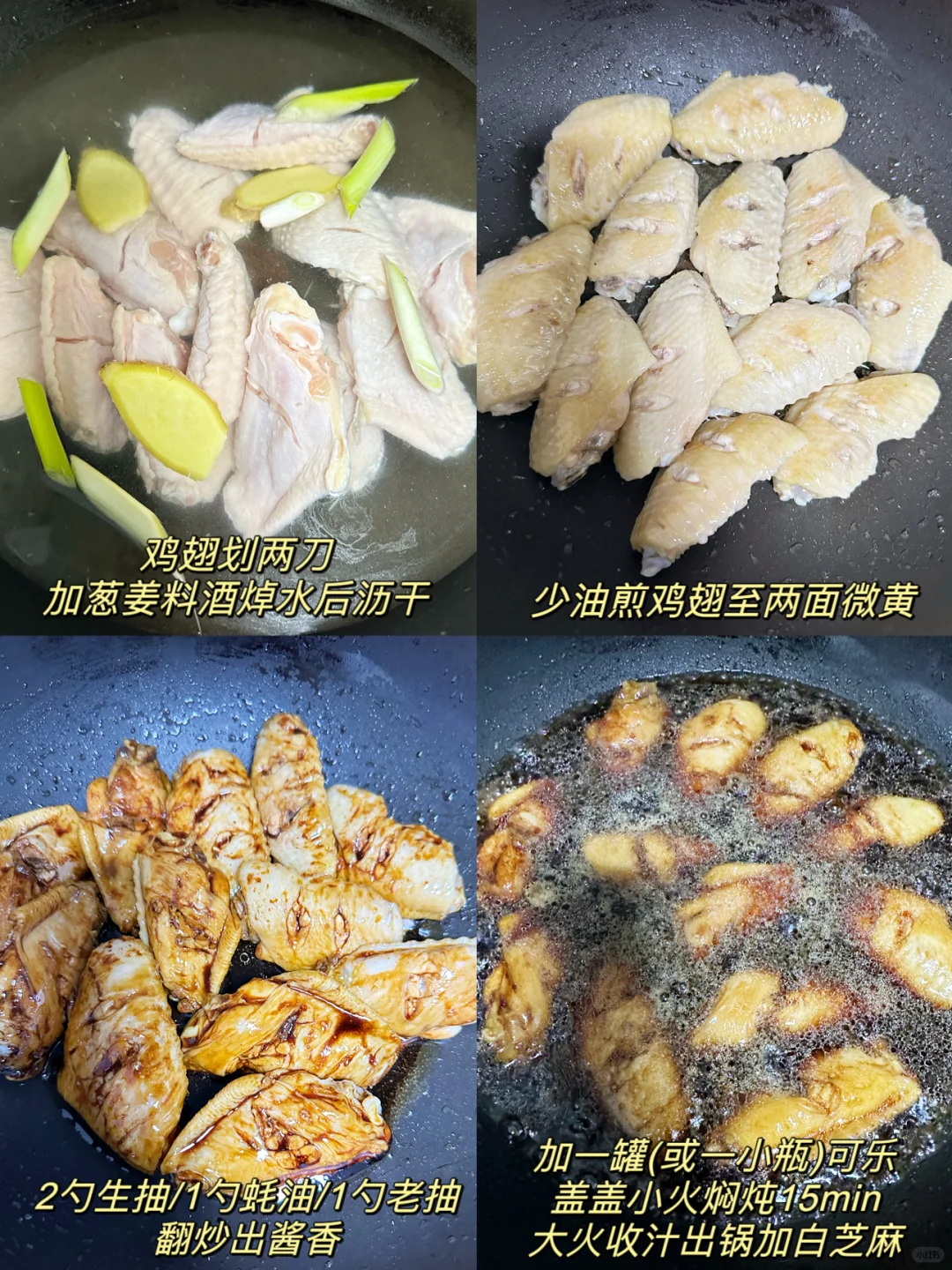 二人食·可乐鸡翅 西红柿炒鸡蛋·附教程?