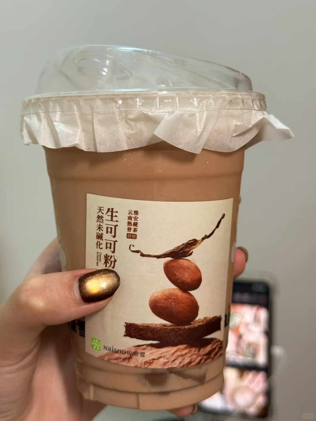 俺真不中了…这杯冰的难喝到报警了啊啊啊?