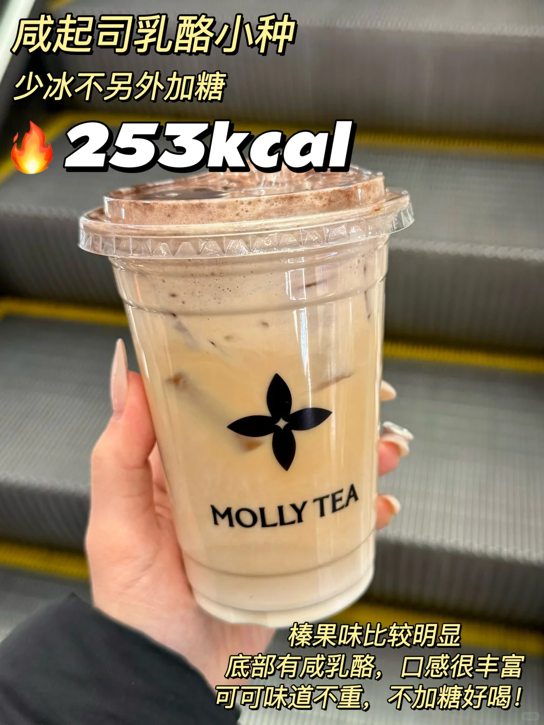 黑巧摩卡VS巧克力奶茶?谁才是热量刺客？！