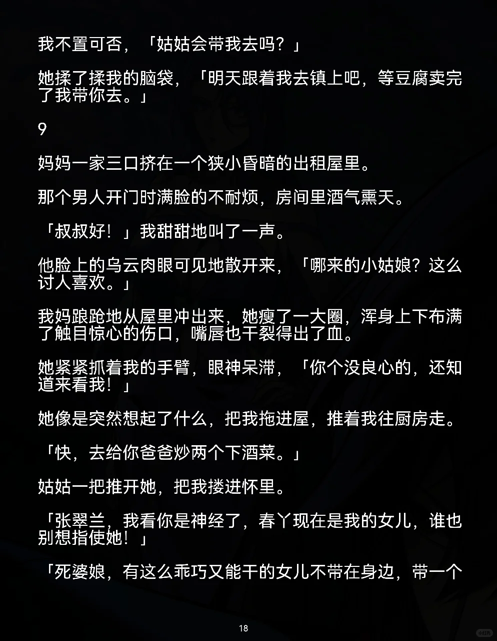 8岁却罐百草枯，我没救继父，我知道他的死