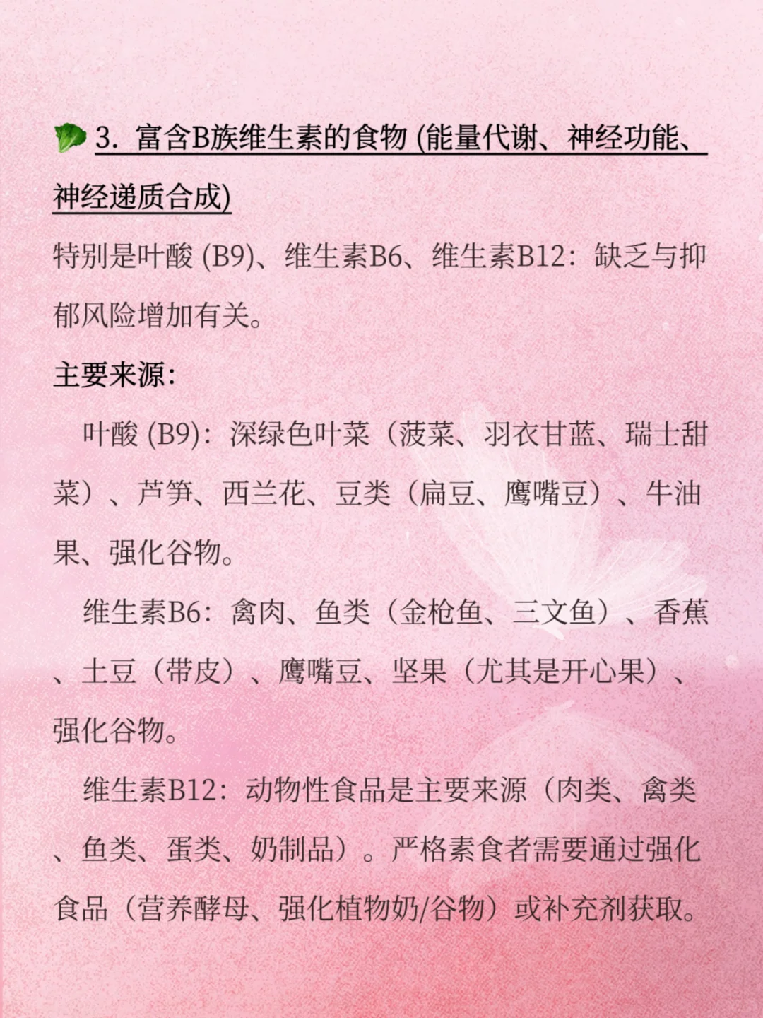 吃出好心情！抑郁症饮食自救指南