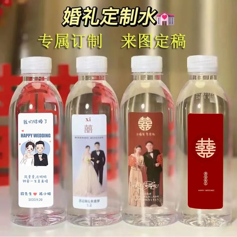 婚庆用水