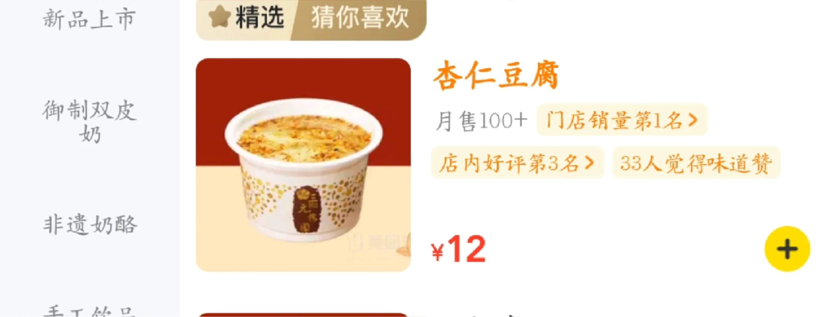 避雷一下勒泰某甜品店