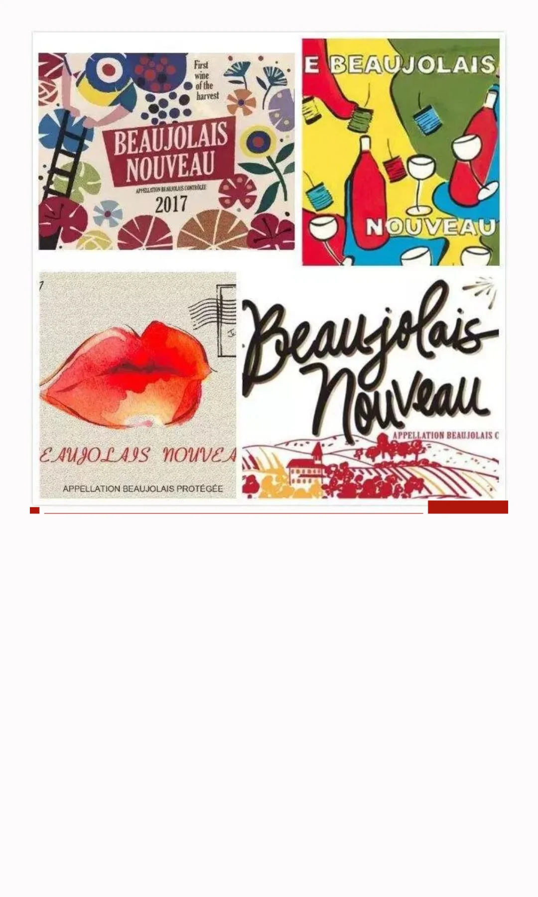 别想太多，博若莱新酒就是给你随便喝的！