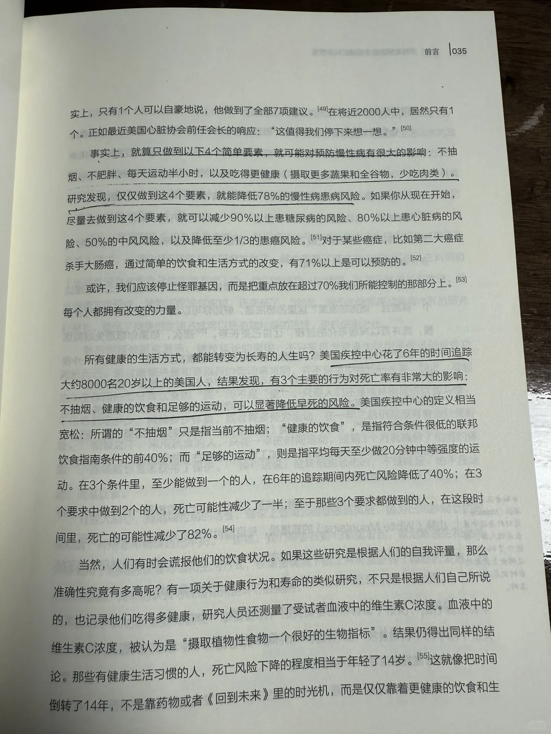 全蔬食。