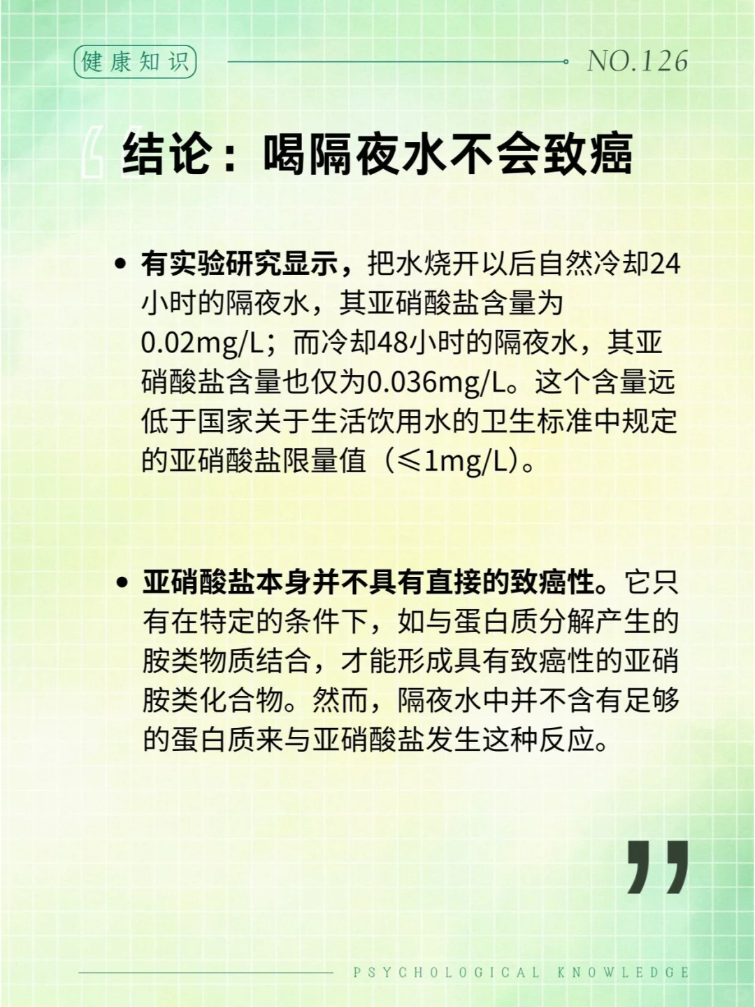隔夜水能不能喝？