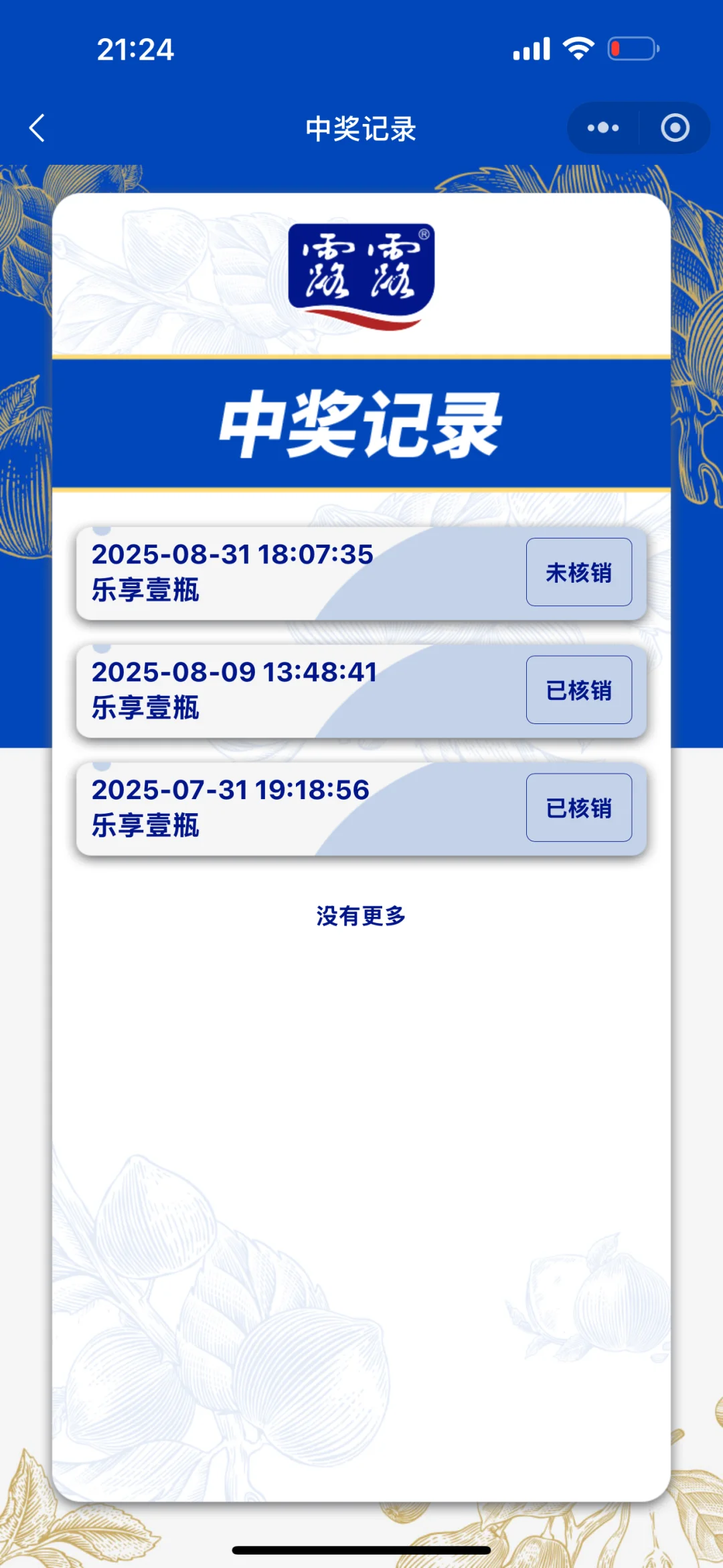 玻璃瓶露露 只在承德卖吗