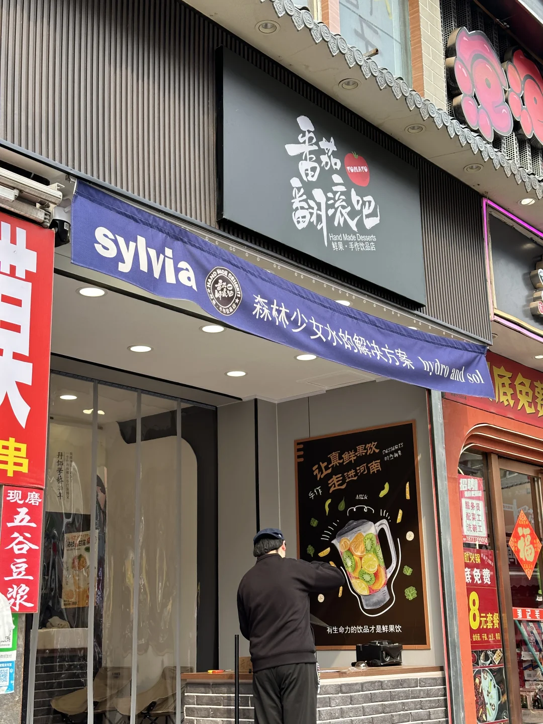 西大街，看包装就知道很干净的果蔬汁?