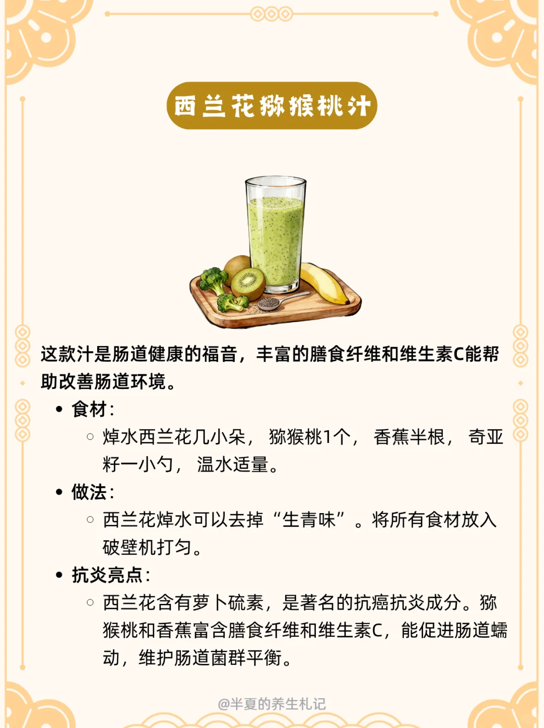 简易好做的秋季抗炎果蔬汁|减脂控糖抗氧化