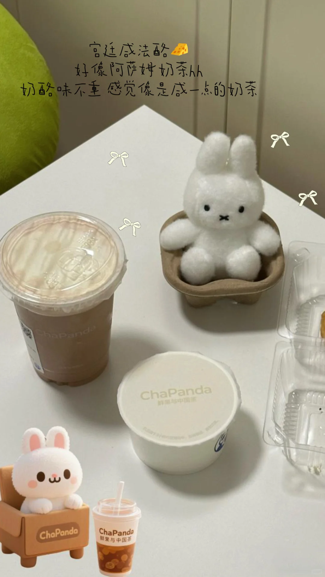 超可爱?️动森贴图记录好喝的奶茶?附教程