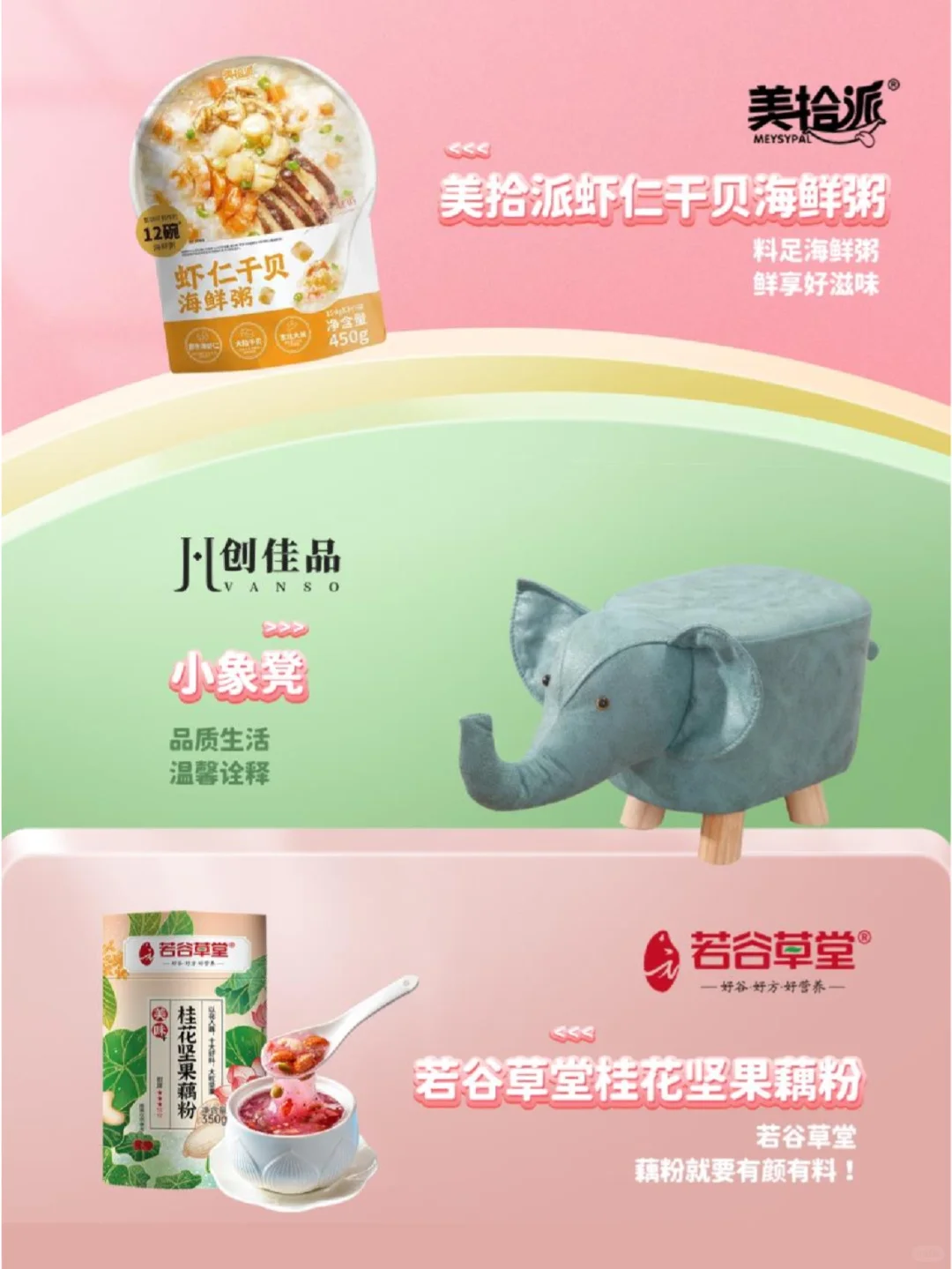 春天去撒野！12家品牌联合??！