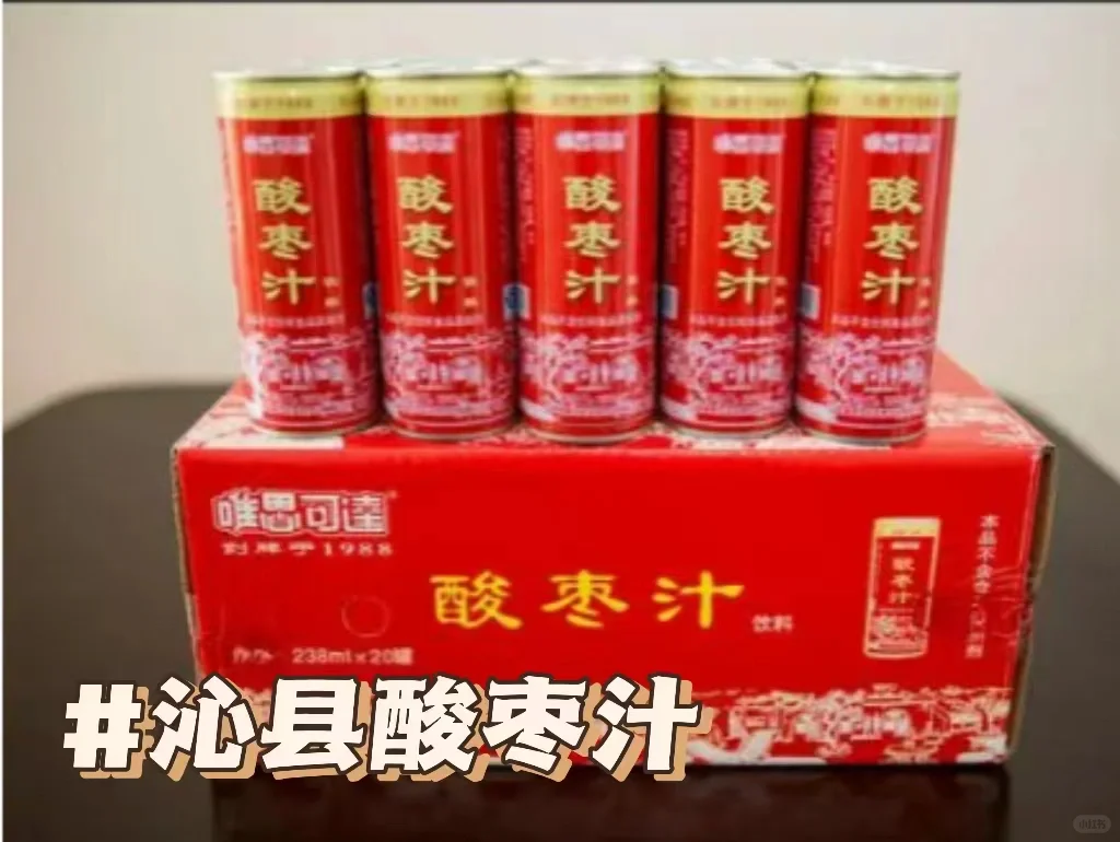山西省的“省饮料”到底是啥呀？