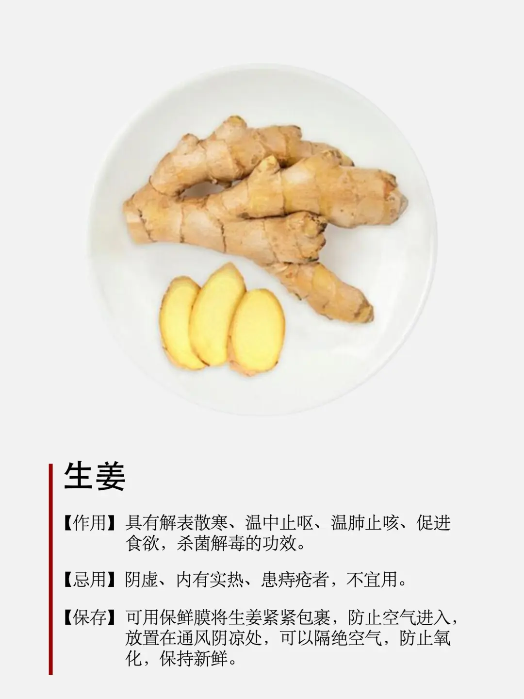 告别手脚冰凉，4种超实用生姜水搭配‼️