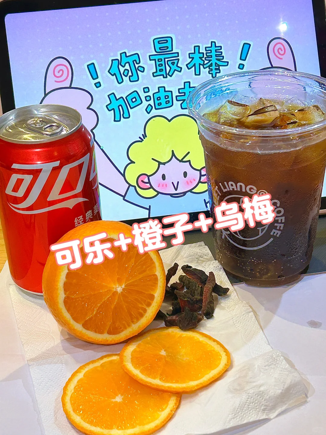 震惊!可乐竟藏这逆天喝法,不看亏亿!