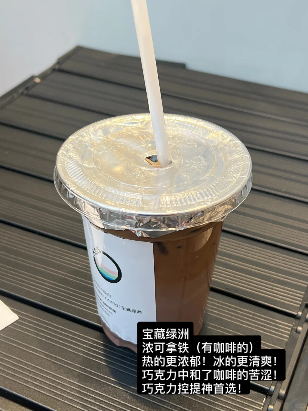 巧克力奶茶测评！！！…（无踩雷合集）