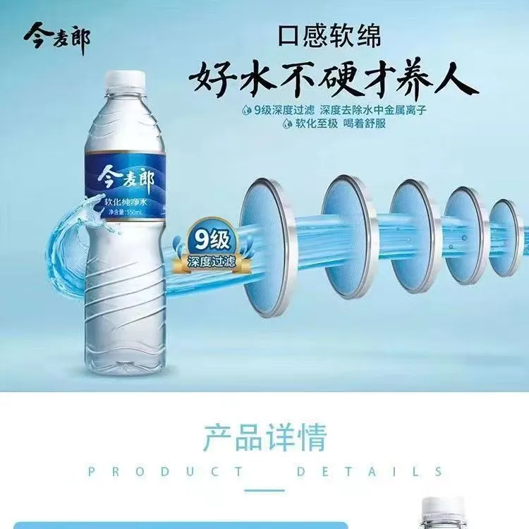 今麦郎蓝标水纯净水公司特价出一批10元一件