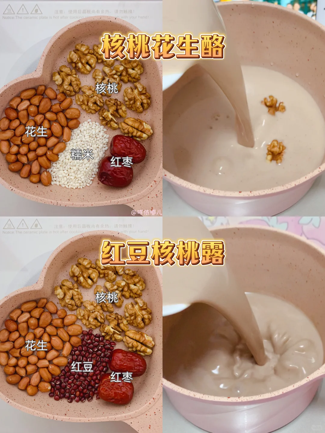 核桃露? | 益智补脑8️⃣款，营养又美味?