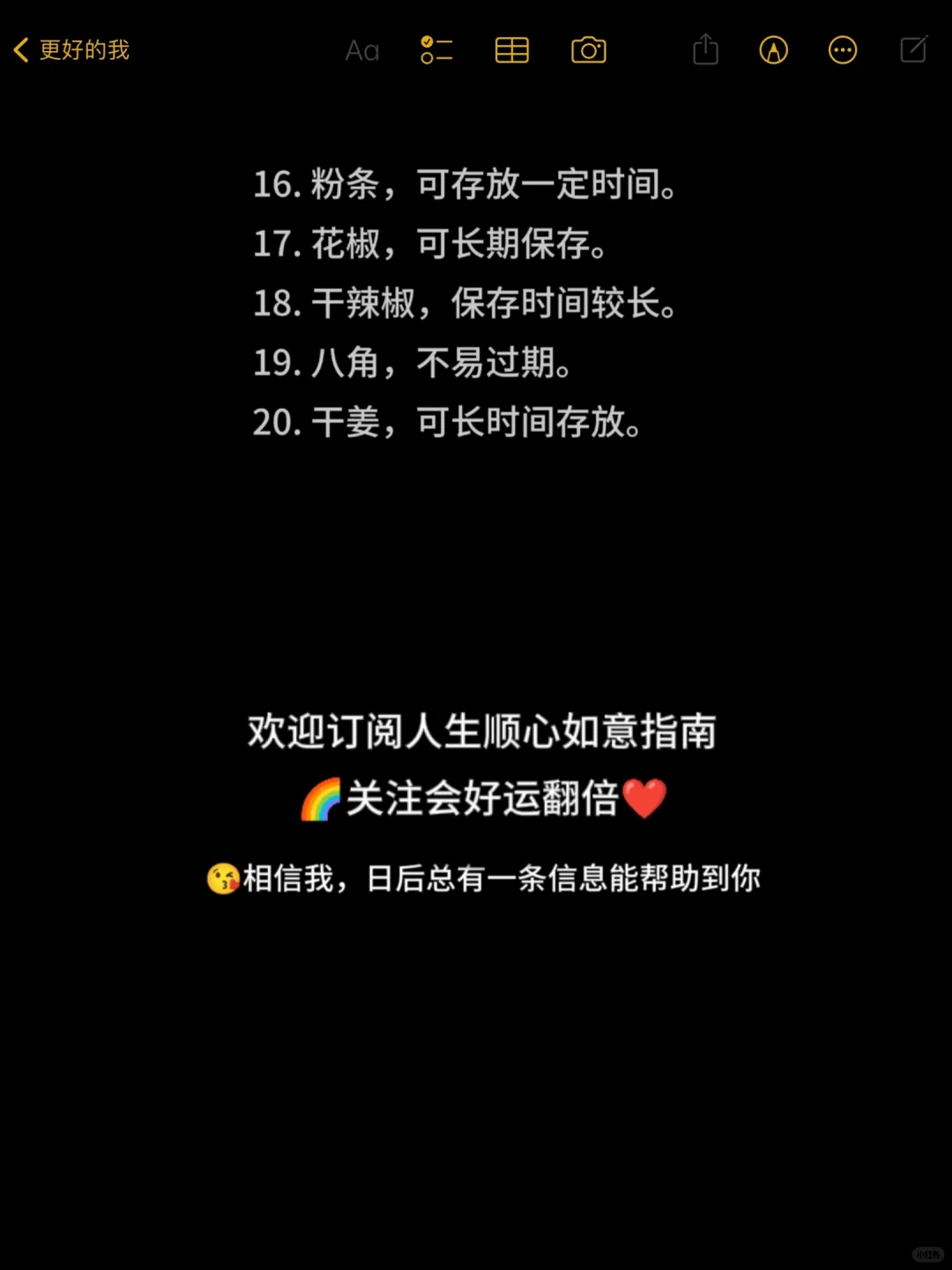 永不过期的食物