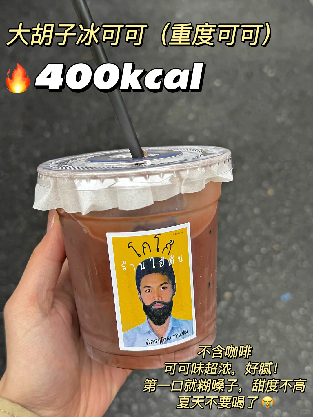 黑巧摩卡VS巧克力奶茶?谁才是热量刺客？！