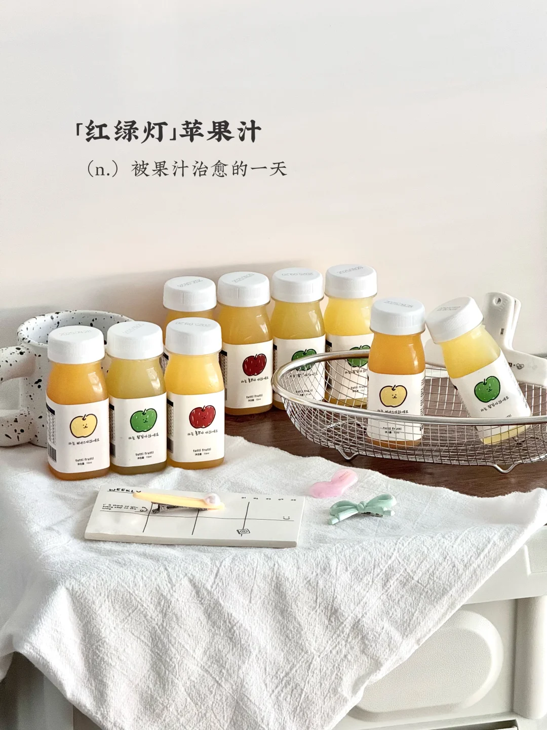 ?红绿灯果汁！我在苹果界唯一的妻子。。。。