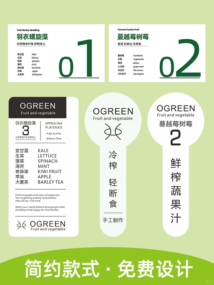 做轻食饮料的看过来咯，这么好看的标签贴纸
