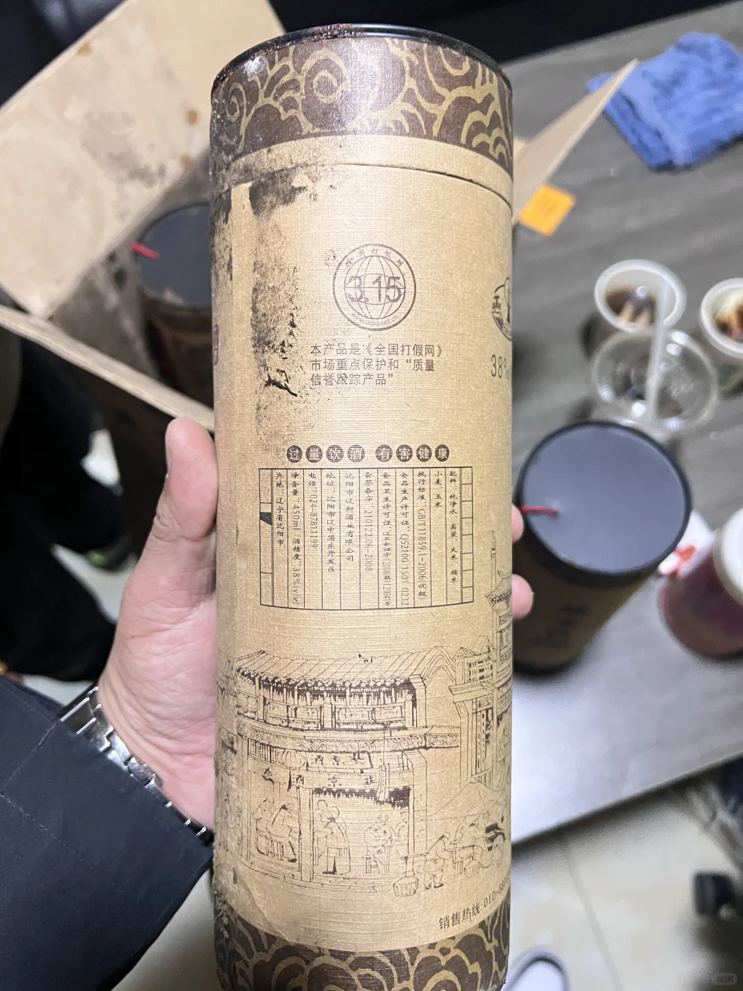 有大神认识这个酒的吗？