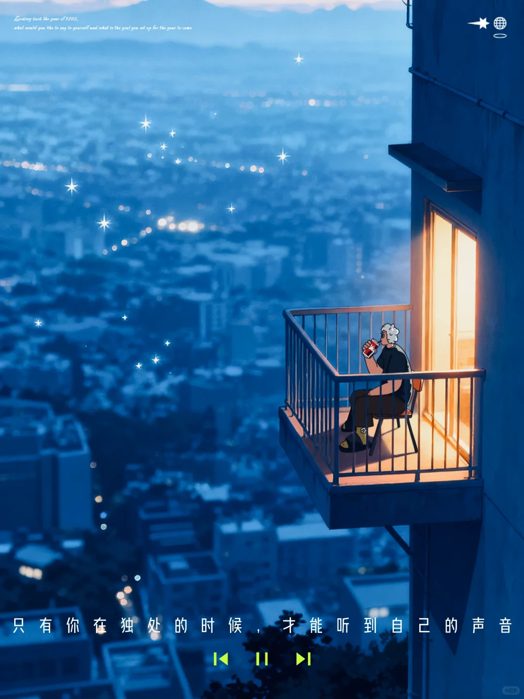 壁纸故事22 你也在深夜独自喝过可乐吗？