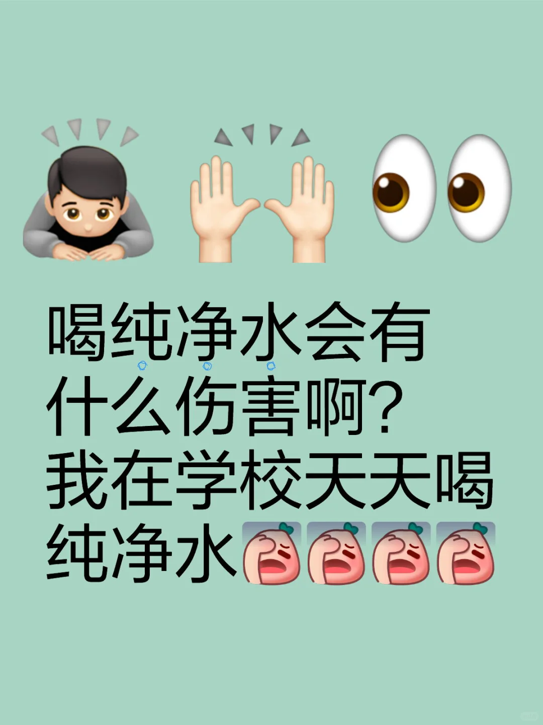 天天喝纯净水会缺营养吗？