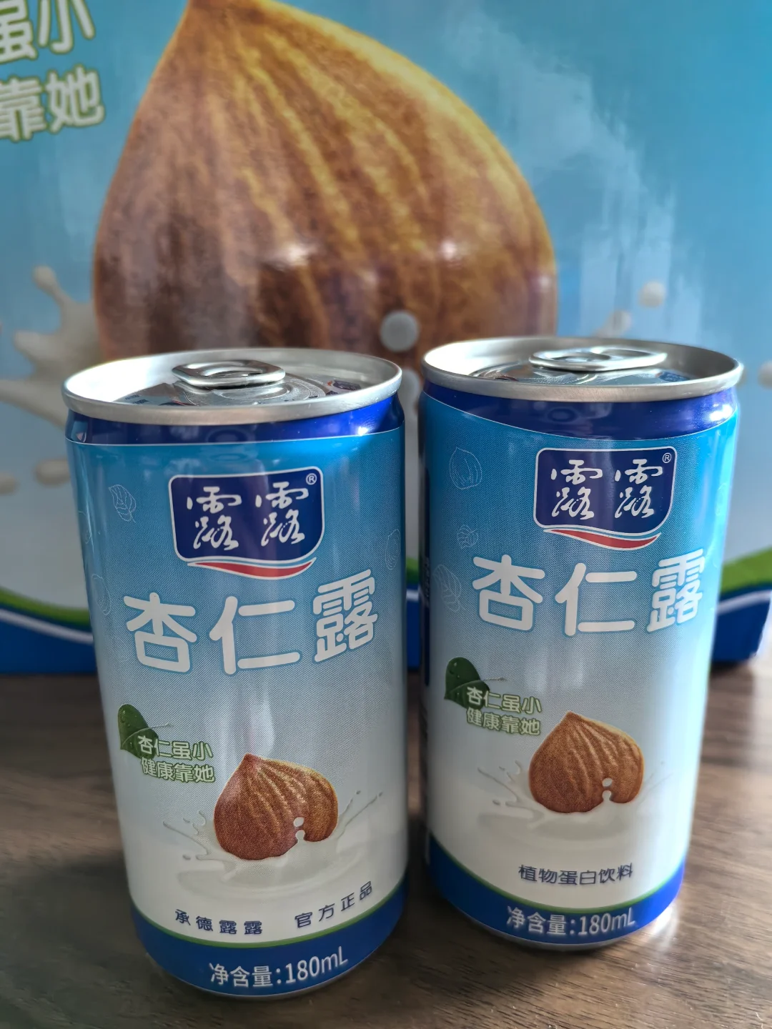 天啦噜，居然有人说杏仁露不好喝？！