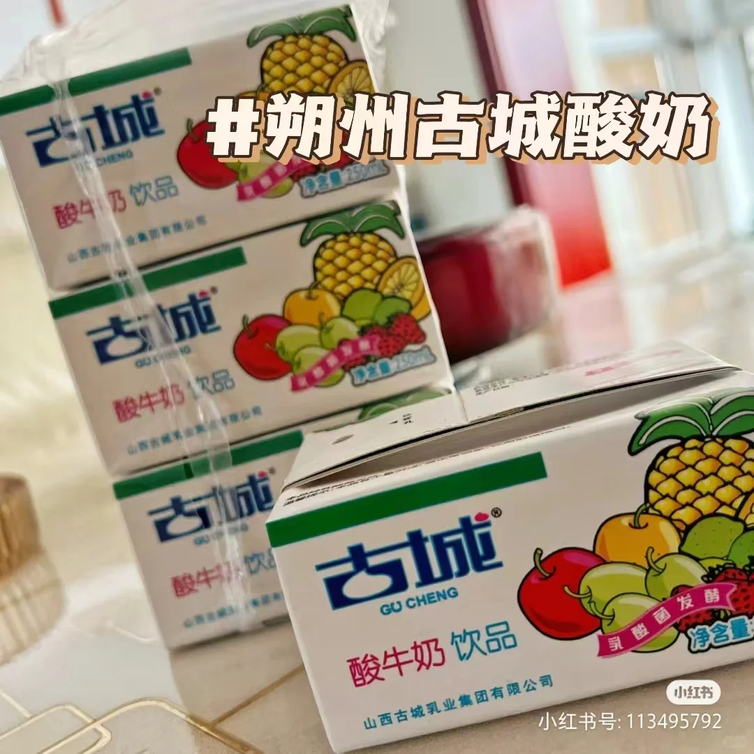 山西省的“省饮料”到底是啥呀？