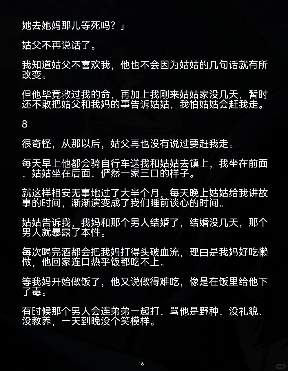 8岁却罐百草枯，我没救继父，我知道他的死