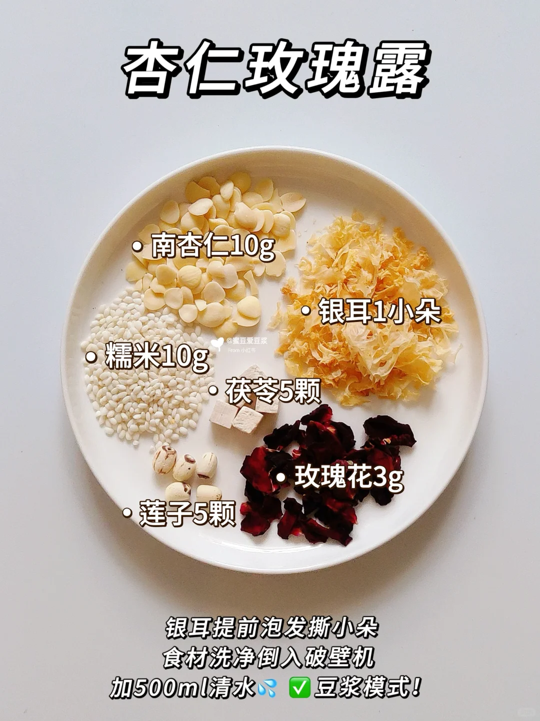 ?养生女孩看过来!6款破壁机杏仁饮不重样!