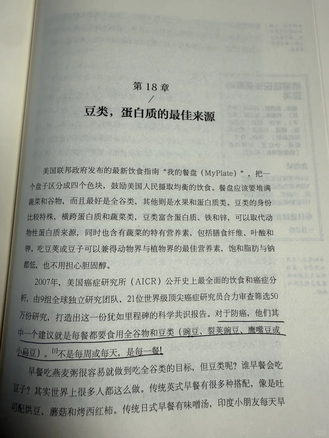 全蔬食。