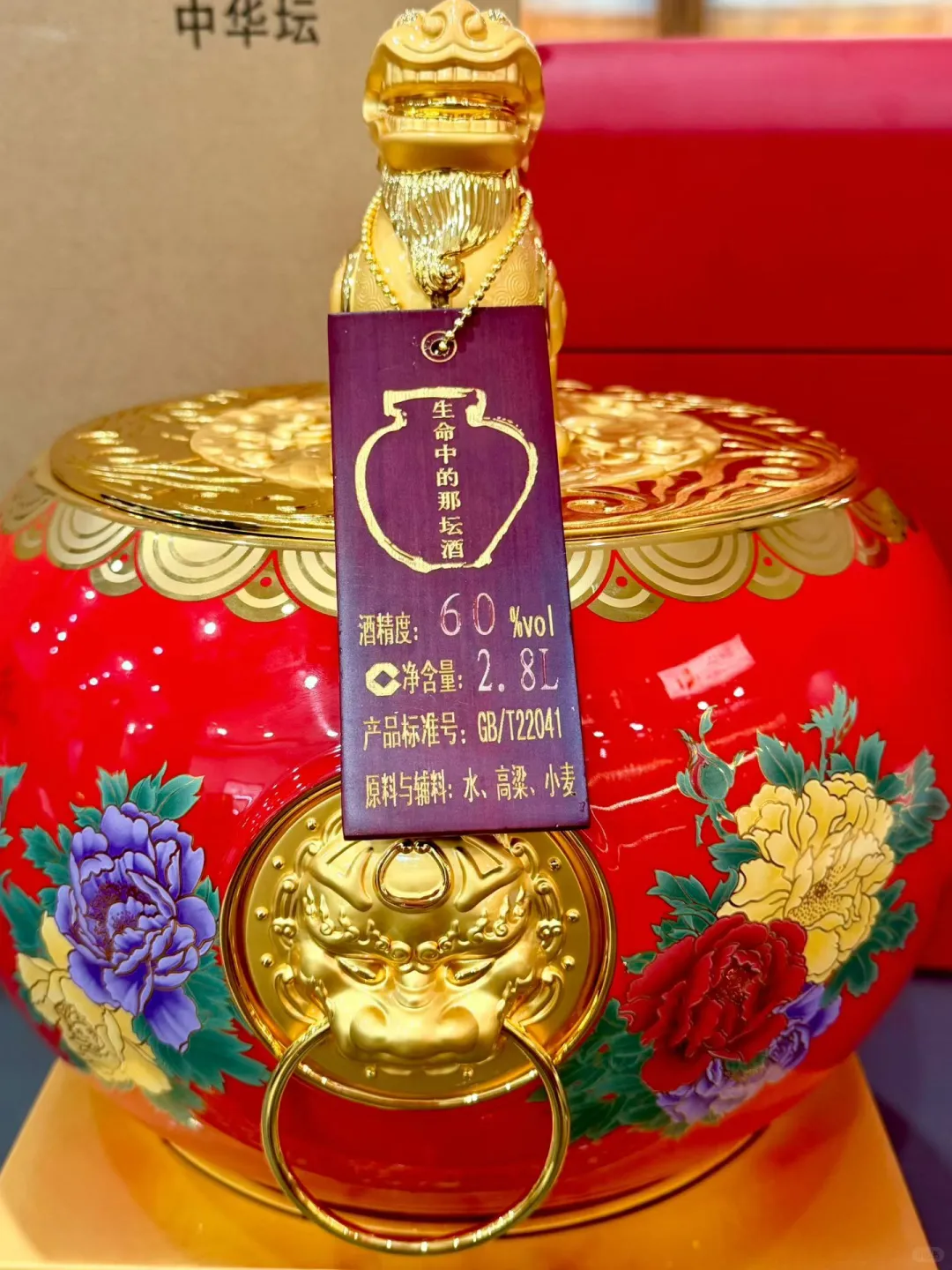 爱我中华坛国窖