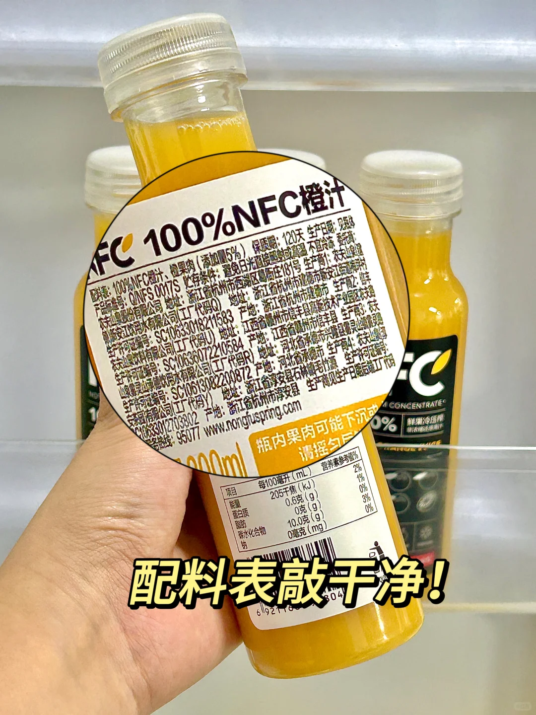 我也是挖到宝了！这个神仙果汁NFC橙汁?