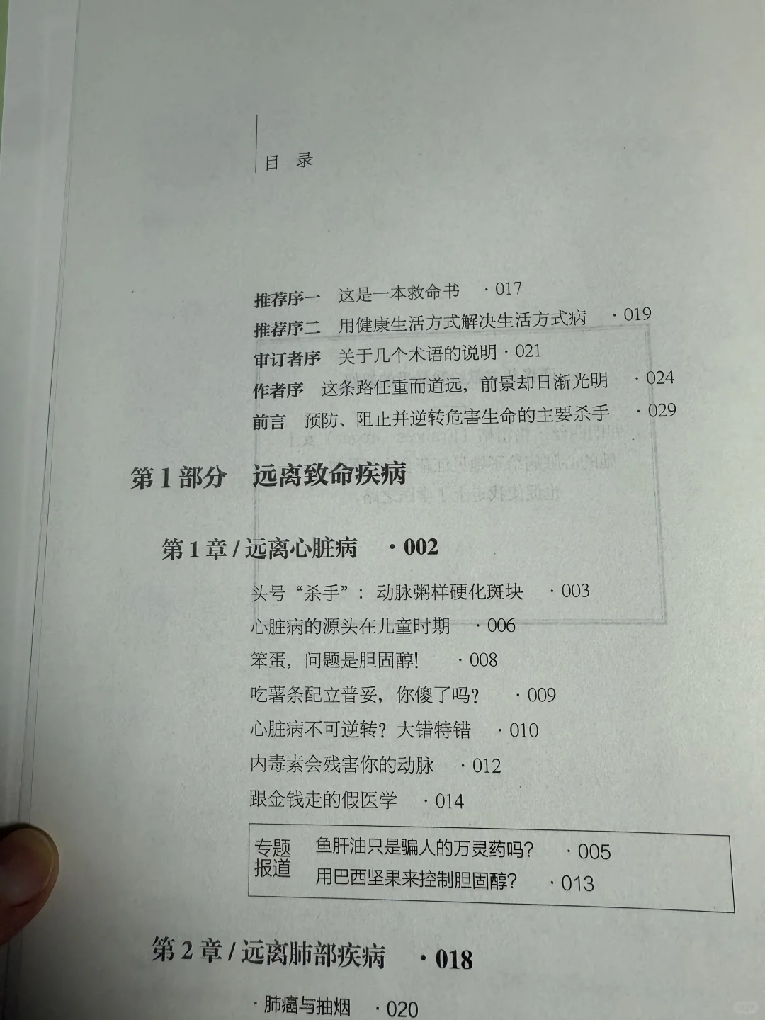 全蔬食。