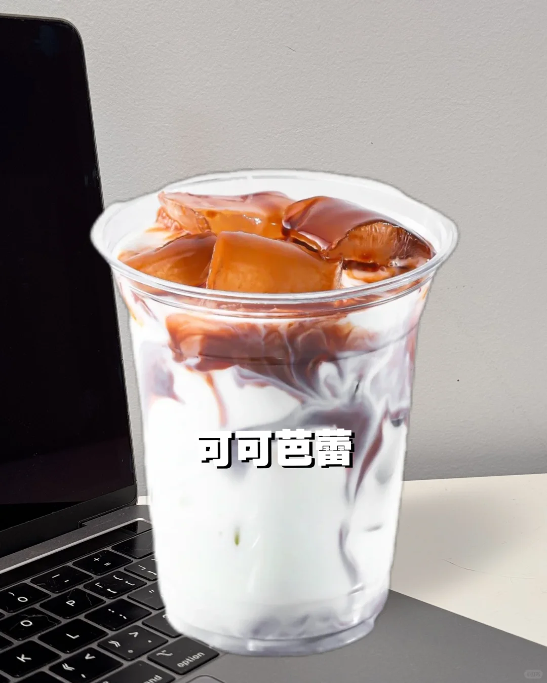 巧克力系列！这几杯真的没对手了