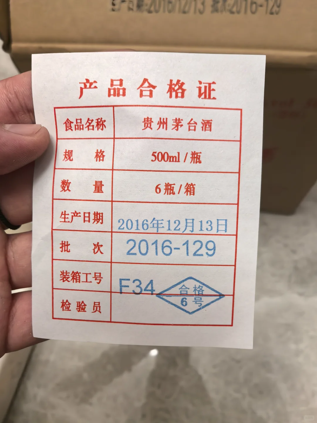 10月28茅台行情回收参考价?放心老酒靠谱