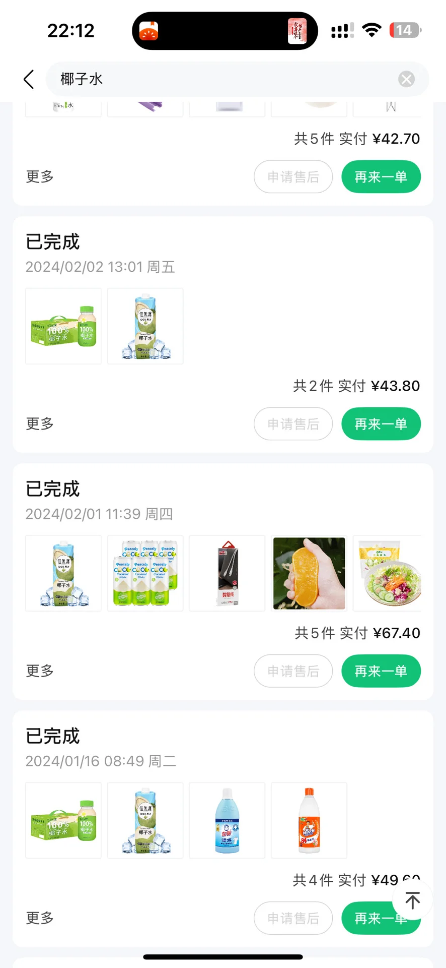 椰子水别喝太多！