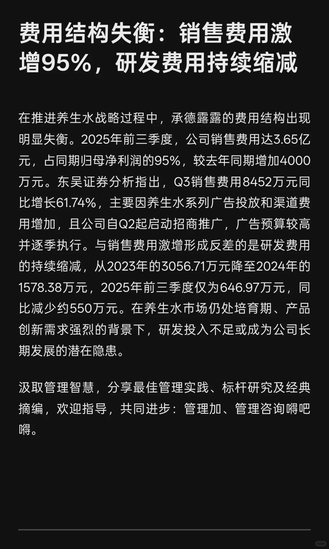 承德露露押注养生水救场，毛利率超杏仁露