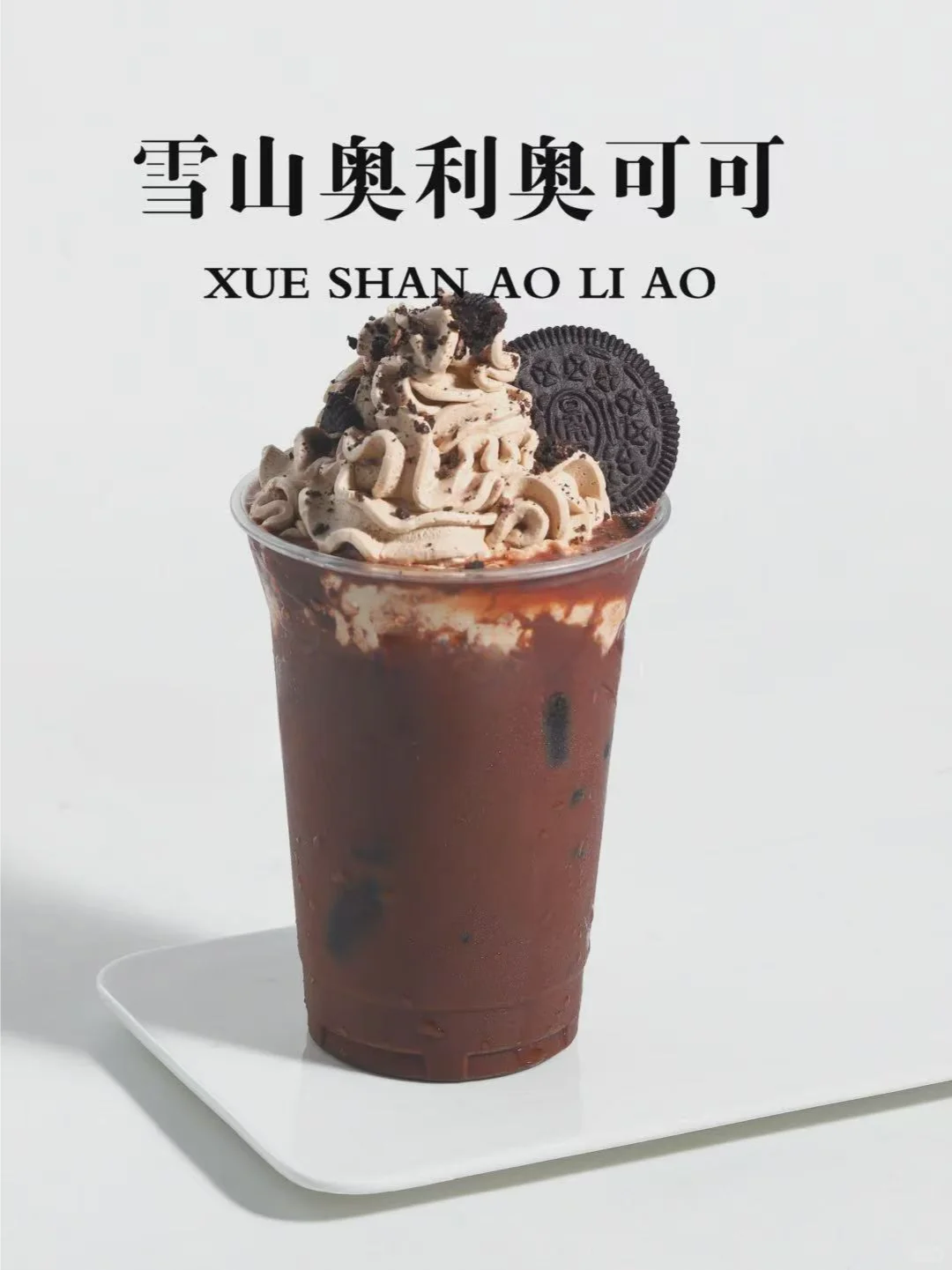 奶茶店一定要做可可饮品，秋冬可做热饮