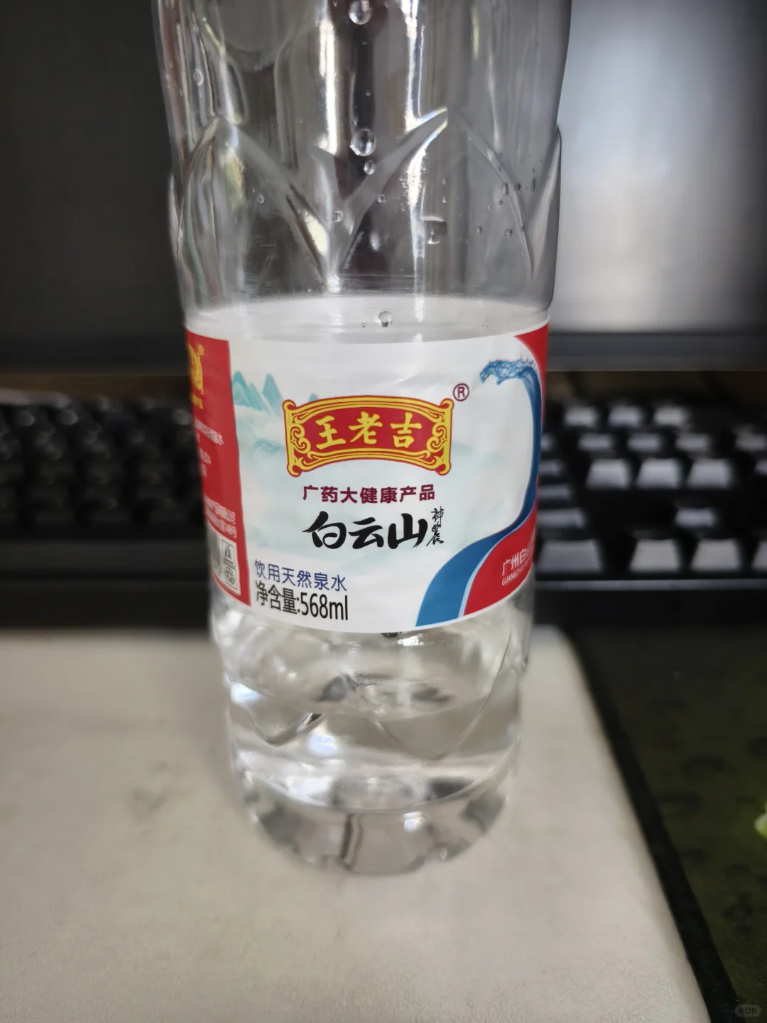 买水系列之王老吉(?)饮用天然泉水