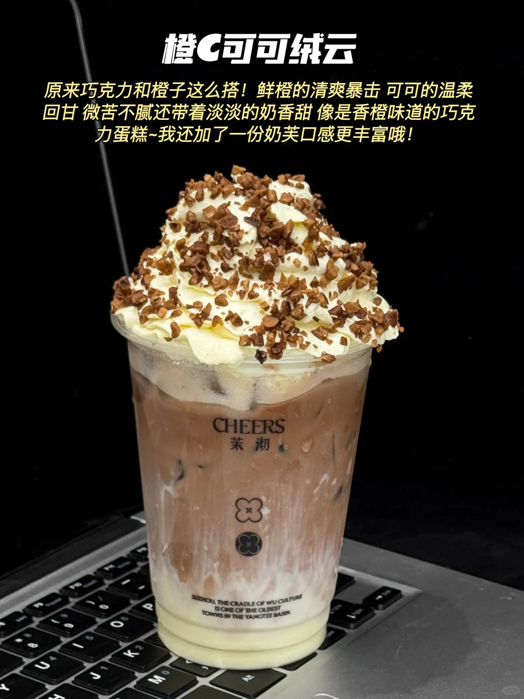 巧克力脑袋速来！可可前三喝法（附点单攻略）