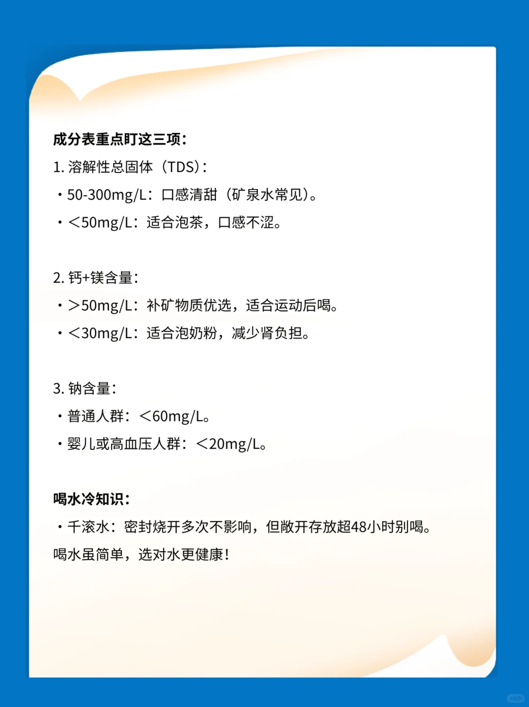 2元 VS 20元的水到底差在哪？