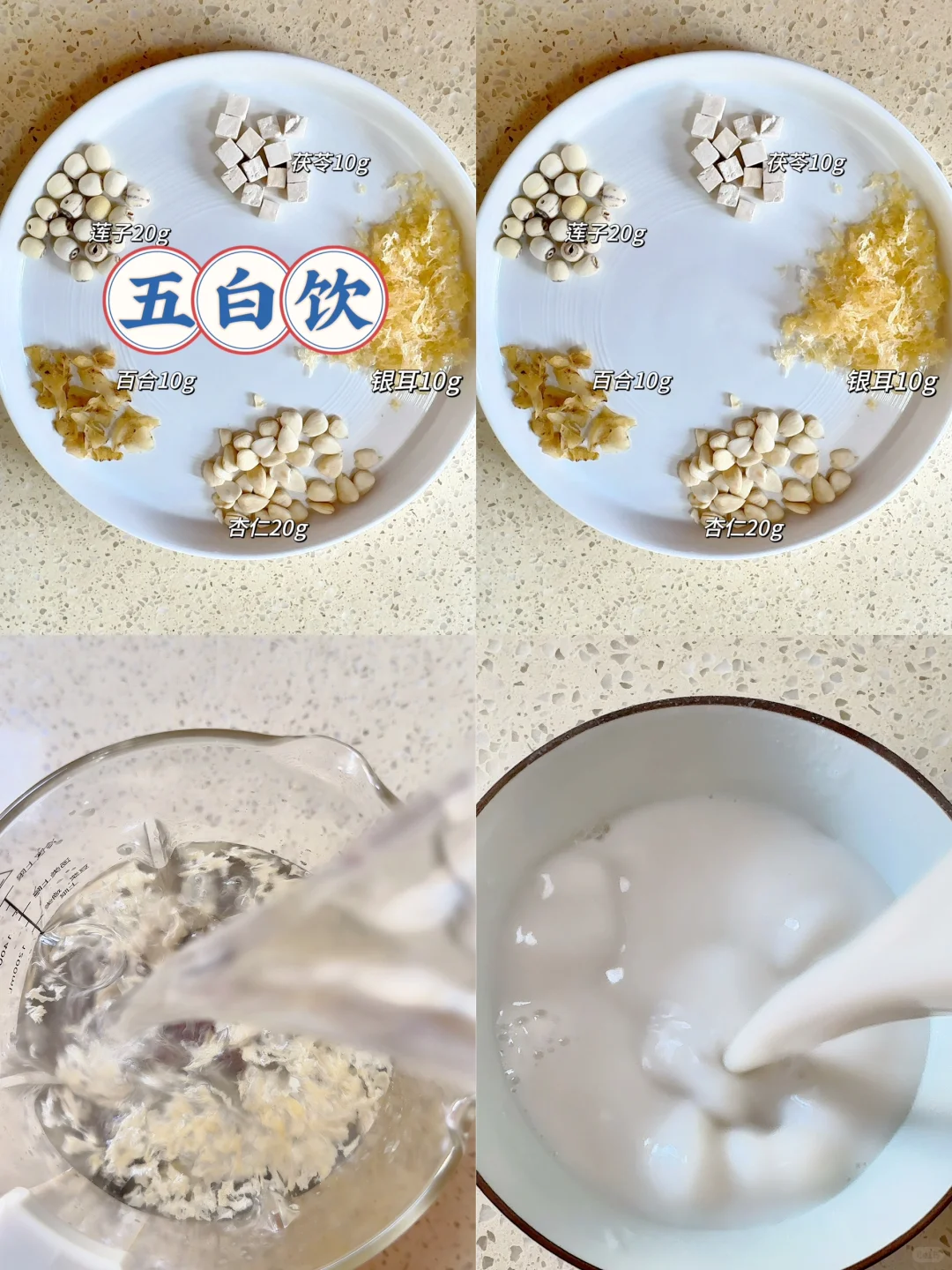 女孩子应该人均一碗，让人白到发光的杏仁露